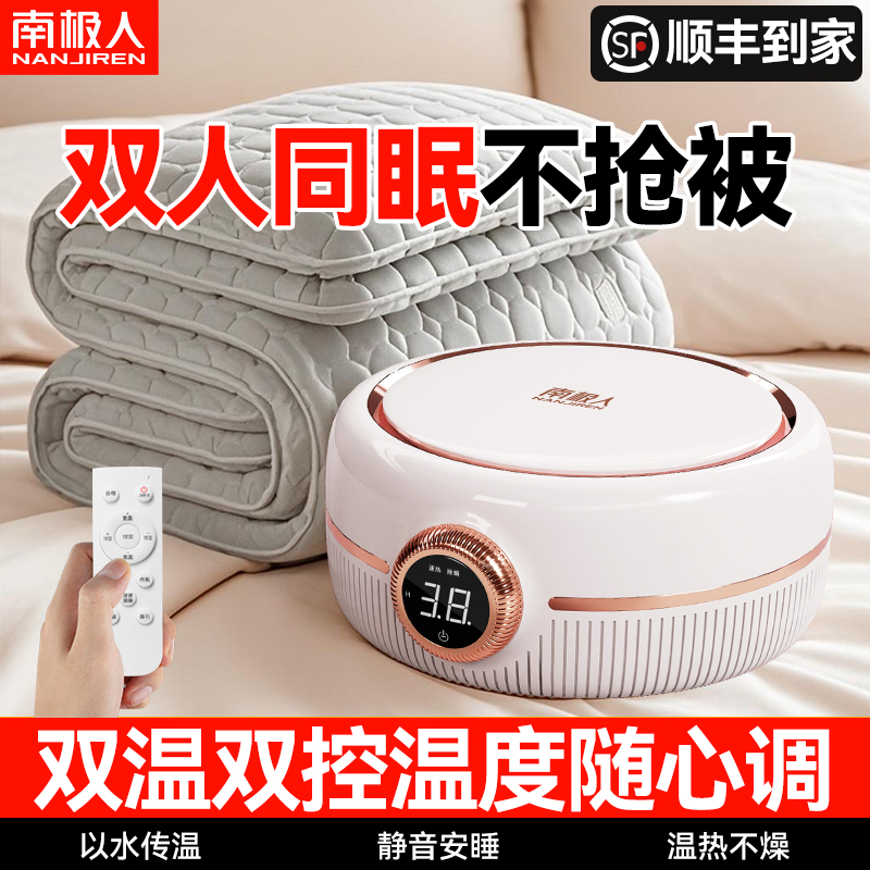 南极人2025新款水暖电热毯智能恒温双温双控水循环电褥子床垫官方