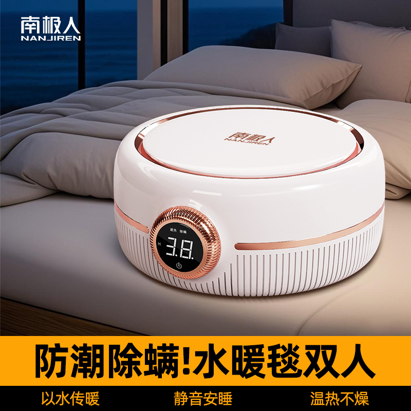 南极人2025新款电热水暖毯安全电褥子乳胶床垫家用软垫榻榻米垫子