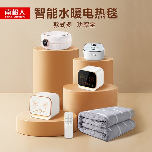 【品质不凡】高档主机水暖毯包邮