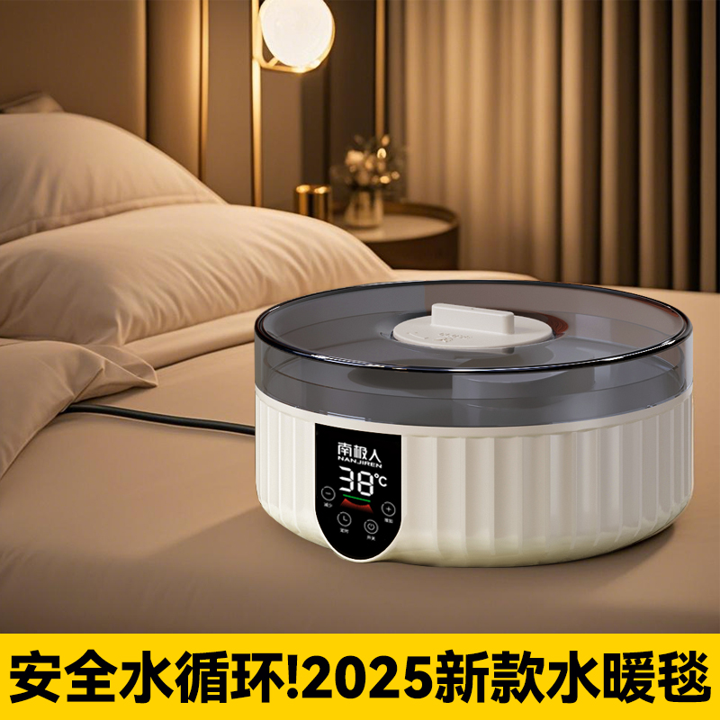南极人水暖电热毯2025新款安全水循环双人家用电褥子炕床垫旗舰店