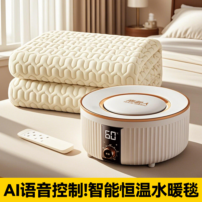 南极人智能恒温电热水暖毯电褥子语音控制乳胶床垫家用软垫榻榻米
