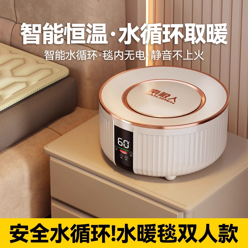南极人2025新款水暖电热毯安全水循环双人家用电褥子炕床垫旗舰店