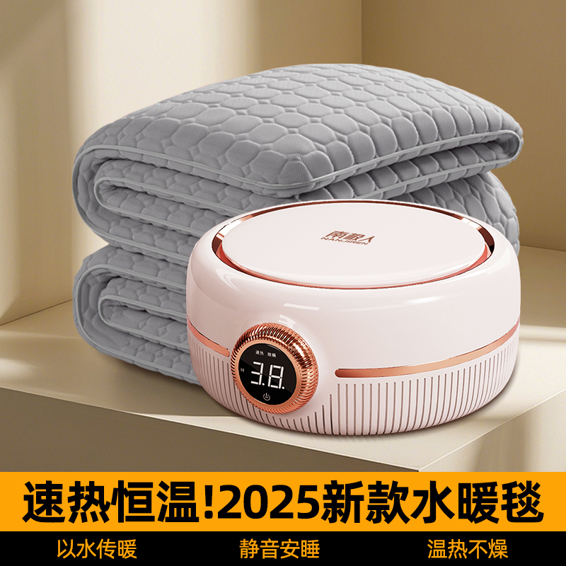 南极人智能电热水暖毯电褥子速热恒温乳胶床垫家用软垫榻榻米垫子