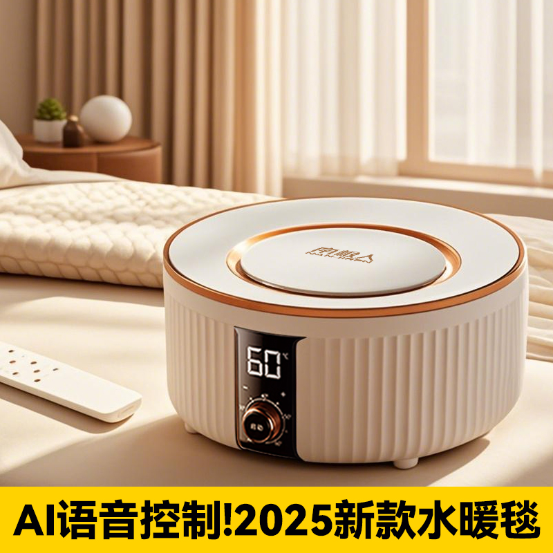 南极人2025新款电热水暖毯电褥子语音控制乳胶床垫家用软垫榻榻米