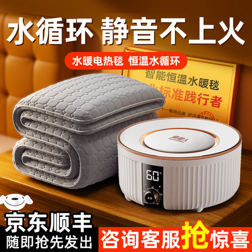 南极人直流电单人双人省电水暖毯