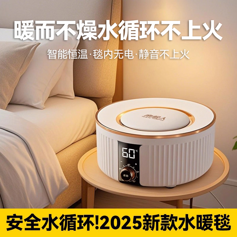 南极人水暖电热毯2025新款安全水循环双人家用电褥子炕床垫旗舰店