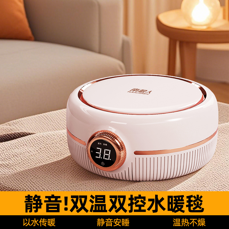 智能水循环静音水暖毯