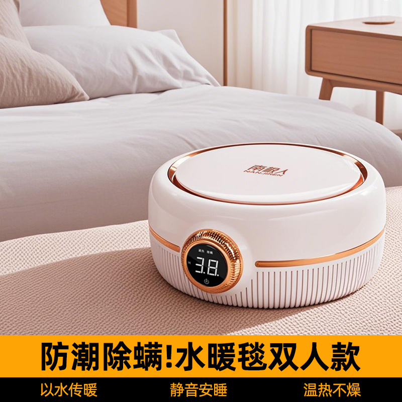 智能水循环静音水暖毯
