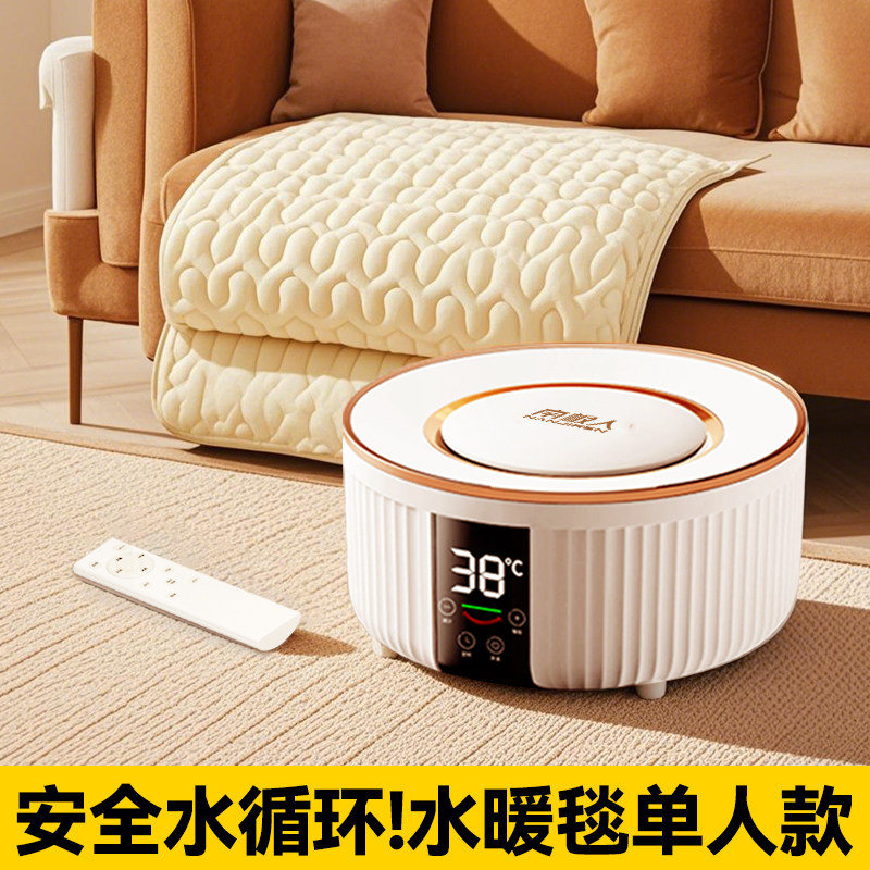 智能水循环静音水暖毯