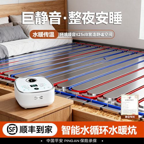 【品质遥遥领先】智能恒温水暖毯