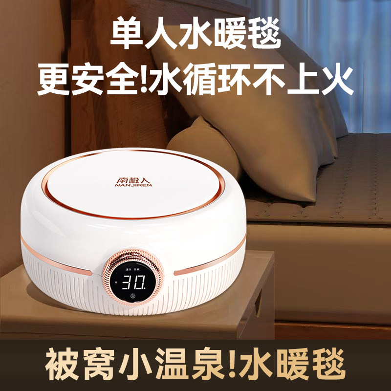 南极人2025新款水暖电热毯安全水循环双人家用电褥子炕床垫旗舰店
