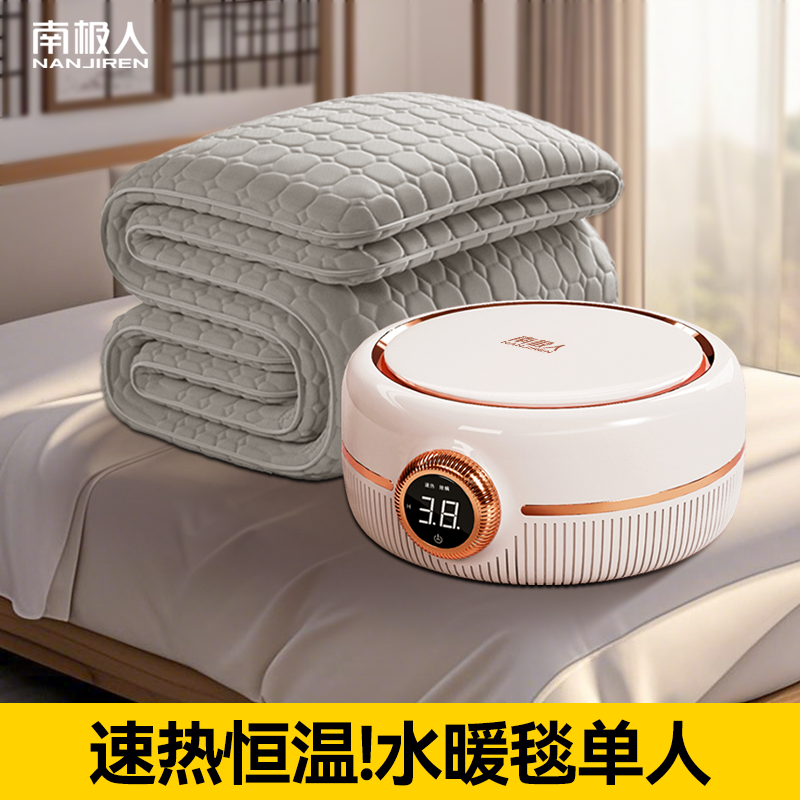 智能水循环静音水暖毯