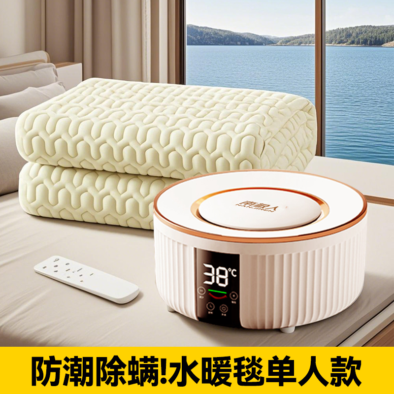 南极人新款水暖电热毯单双人防潮除螨水循环恒温智能电褥子家用炕