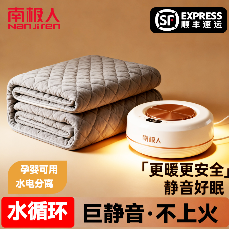 水暖电褥子电热毯新款双人单人水循环宿舍家用语音遥控官方旗舰店
