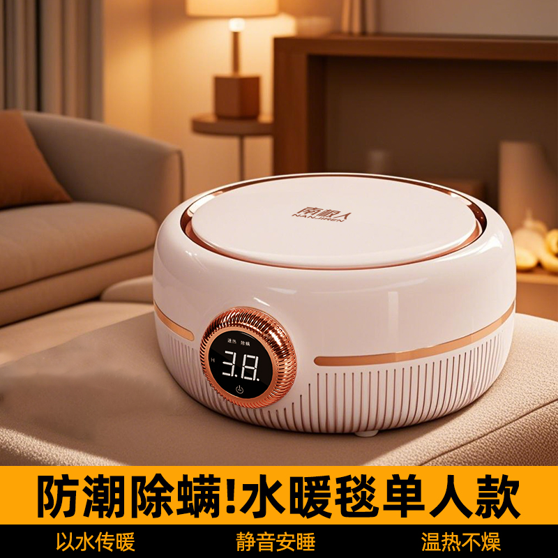 智能水循环静音水暖毯