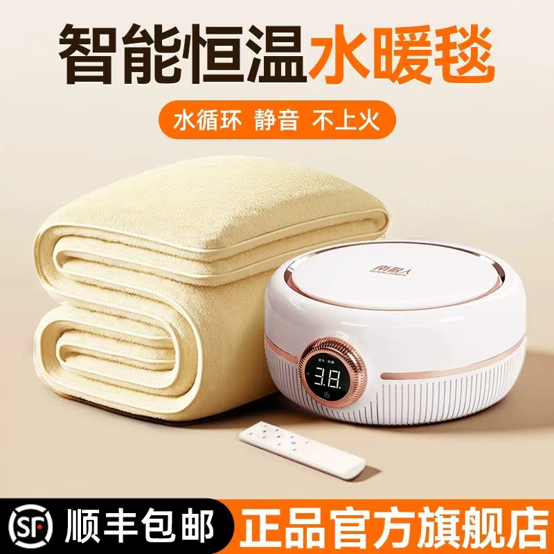 南极人2025新款水暖电热毯安全水循环双人家用电褥子炕床垫旗舰店
