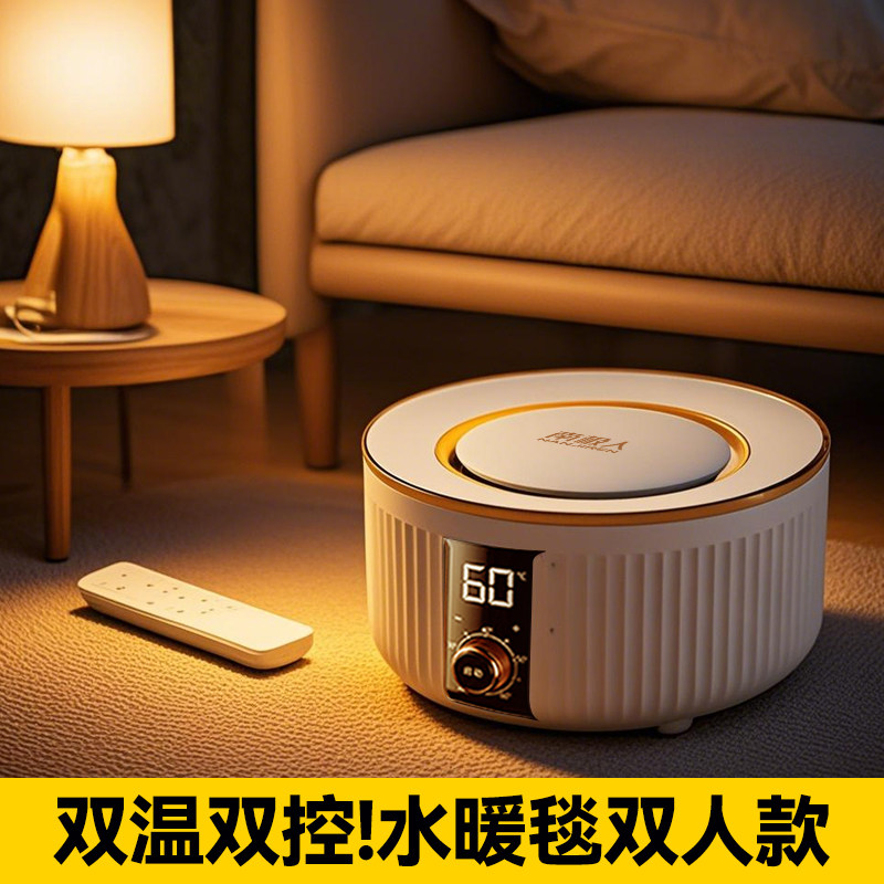 智能水循环静音水暖毯