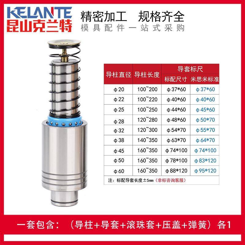。滚珠导柱导套精密滚动塑套滑动 SRP20 22 25 28 32 38模具配_虎窝淘