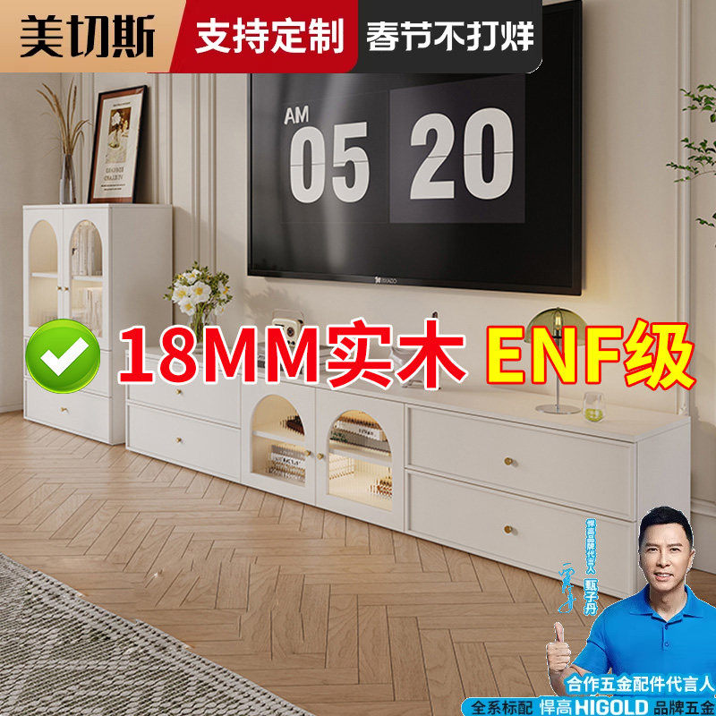 定制电视柜茶几组合实木奶油风客厅斗柜小户型落地家用法式墙边柜
