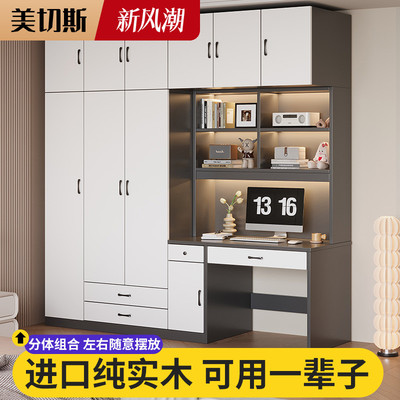 书桌带衣柜一体儿童房电脑桌书柜组合家用卧室带书架实木学习桌