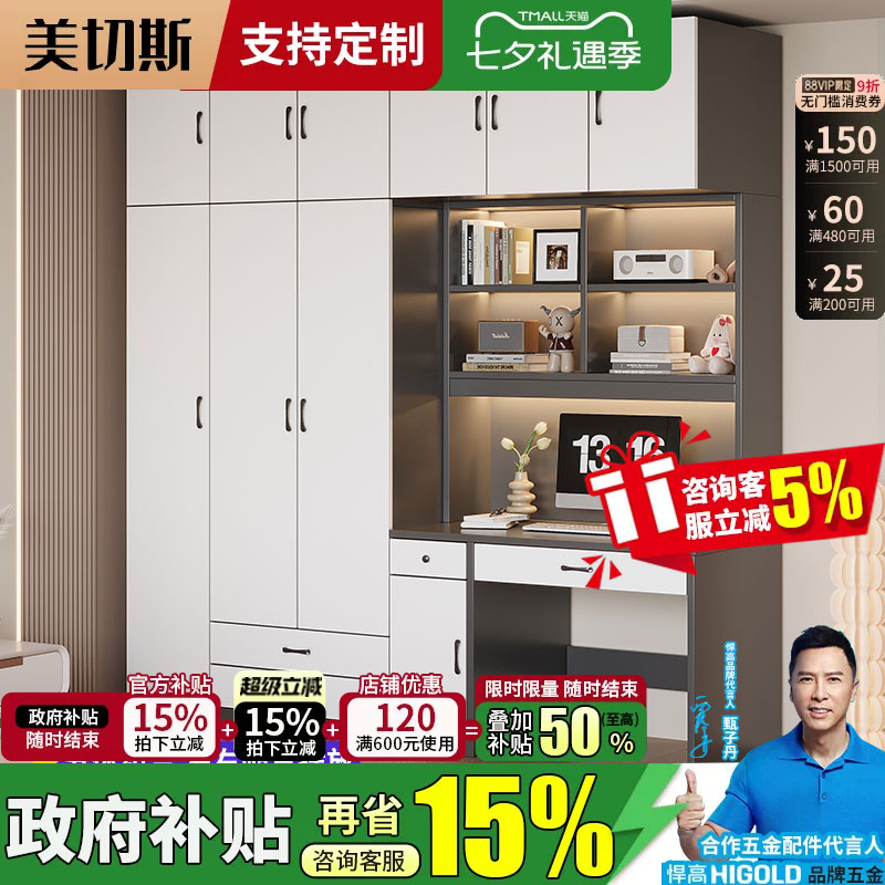 书桌带衣柜一体儿童房电脑桌图片