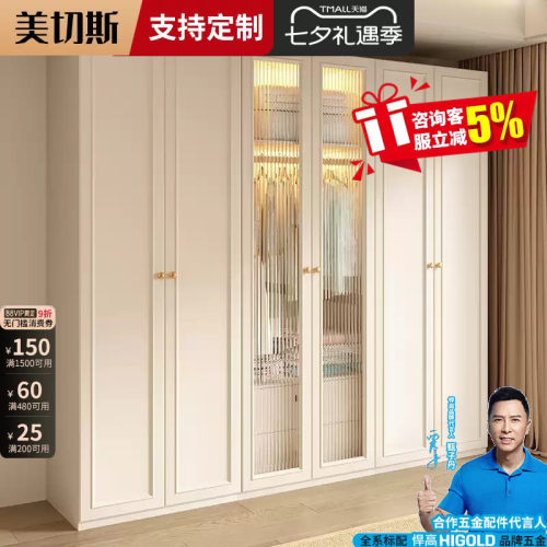 2025年新款衣柜法式奶油风玻璃门
