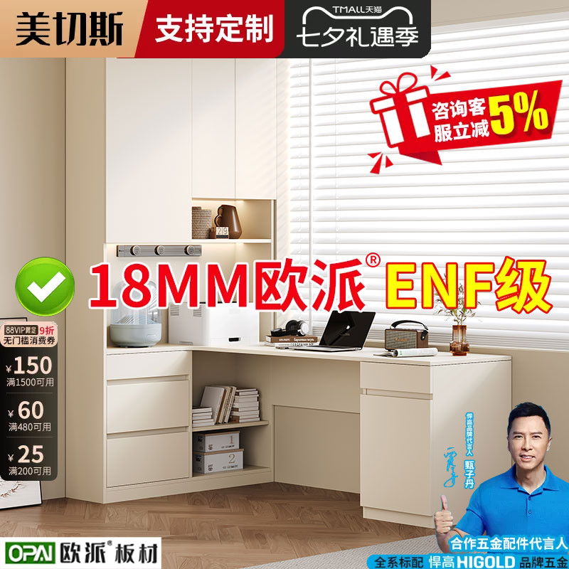 衣柜连书桌一体带转角学习桌儿童卧室小户型拐角书柜组合写字台