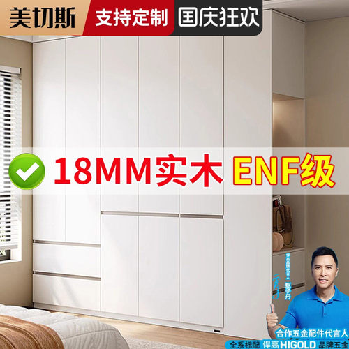 18MM实木新家衣柜2025新款爆款家用卧室深60cm免安装成品柜子定制 - 封面