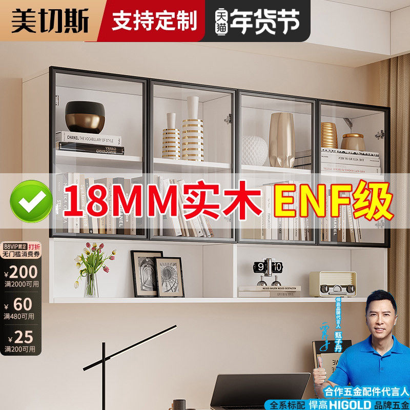 吊柜墙上壁柜实木书柜书架2025爆款阳台多功能挂壁厨房悬空储物柜