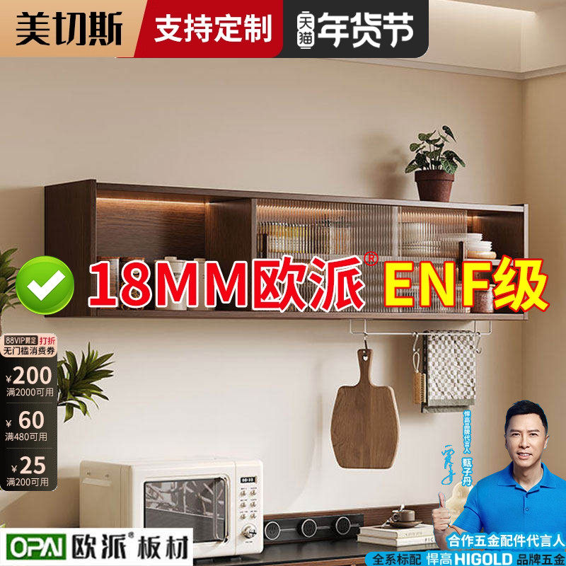 实木吊柜挂墙上厨房一体家用玻璃门小户型壁柜阳台悬空调味储物柜,住宅家具,吊柜/壁柜,淘宝优惠券,粉丝福利购,淘宝优惠卷