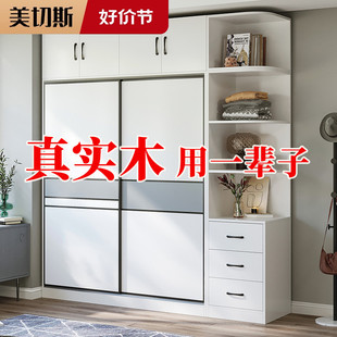 生态板柜子 实木衣柜家用卧室推拉门现代简约收纳衣橱组合免安装