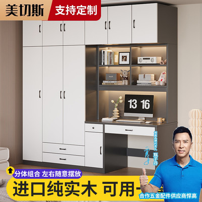 书桌带衣柜一体儿童房电脑桌书柜组合家用卧室带书架实木学习桌