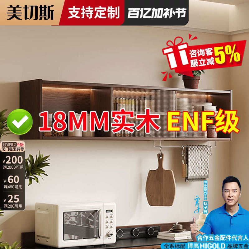 实木吊柜挂墙上厨房一体家用玻璃门小户型壁柜阳台悬空调味储物柜