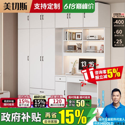 书桌带衣柜一体儿童房电脑桌