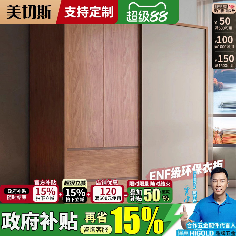 衣柜挂衣架网红18MM实木生态板