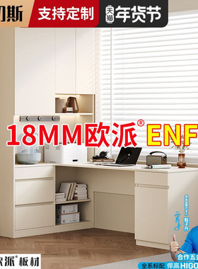 衣柜连书桌一体带转角学习桌儿童卧室小户型拐角书柜组合写字台