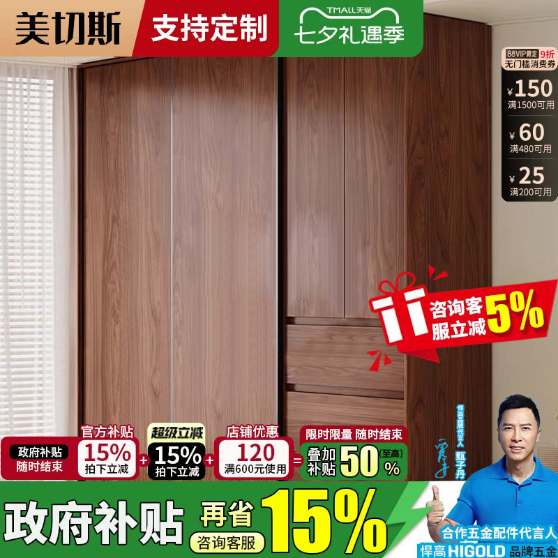 2025新款定制ENF级衣柜家用卧室小户型加厚18MM柜子免安装推拉门图片