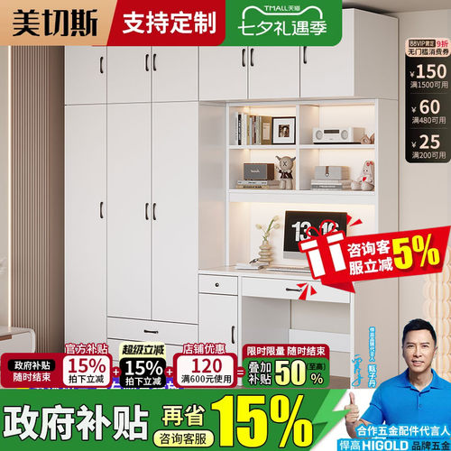 书桌带衣柜一体儿童房电脑桌