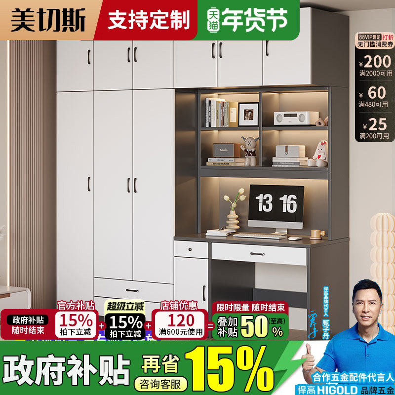 书桌带衣柜一体儿童房电脑桌书柜组合家用卧室带书架实木学习桌,住宅家具,自由组合衣柜,淘宝优惠券,粉丝福利购,淘宝优惠卷