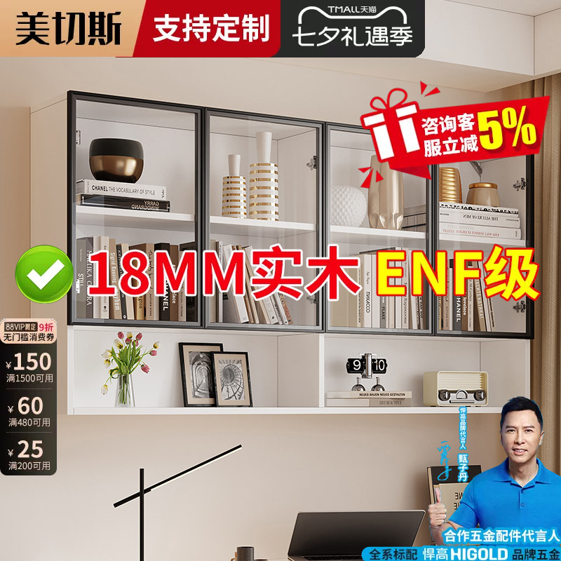 吊柜墙上壁柜实木书柜书架2025爆款阳台多功能挂壁厨房悬空储物柜