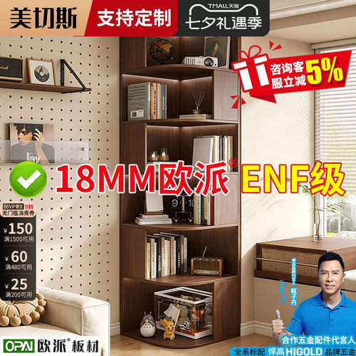 定制书柜墙角家用柜子落地置物架