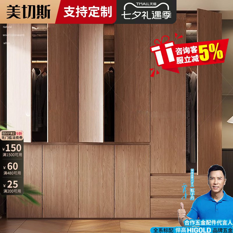 美切斯2026新款家用一面墙衣柜图片