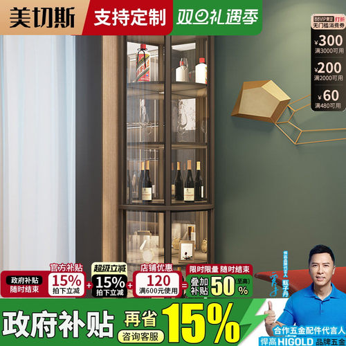 美切斯酒柜角柜轻奢高级感储物柜