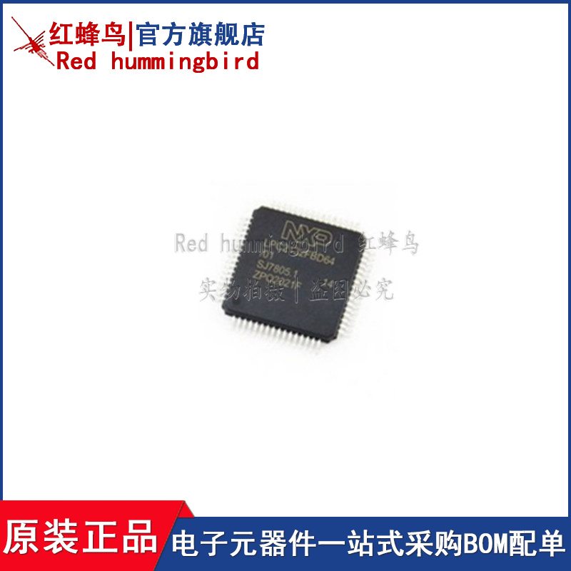 微控制器原装现货红蜂鸟