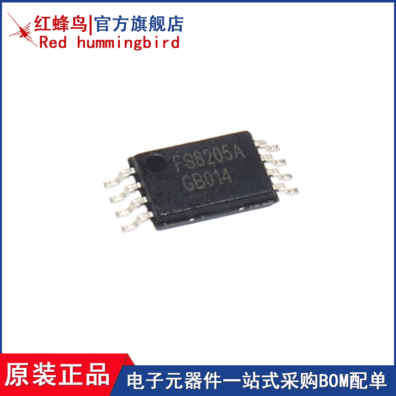 FS8205A 锂电池保护芯片 8205A FS8205芯片 贴片 MOSP8 全新原装