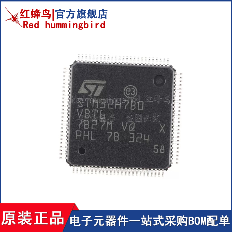原装STM32H7B0VBT6 LQFP-100 ARM Cortex-M7 32位微控制器-MCU