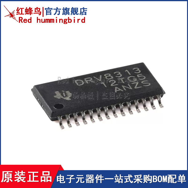 原装正品 DRV8313PWPR HTSSOP-28-EP 三相电机驱动器集成电路芯片