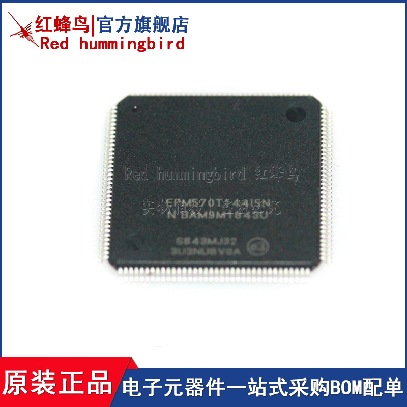 EPM570T144I5N TQFP-144 CPLD/FPGA 复杂可编程逻辑器件 原装