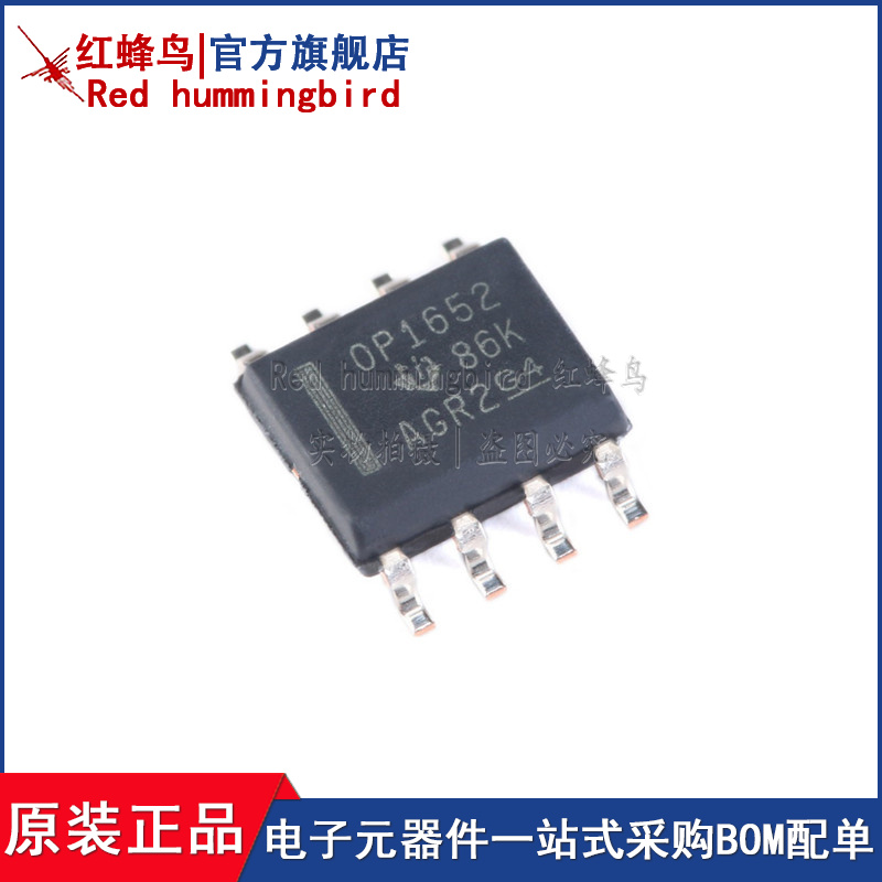 全新原装  贴片 OPA1652AIDR SOIC-8 音频运算放大器IC芯片