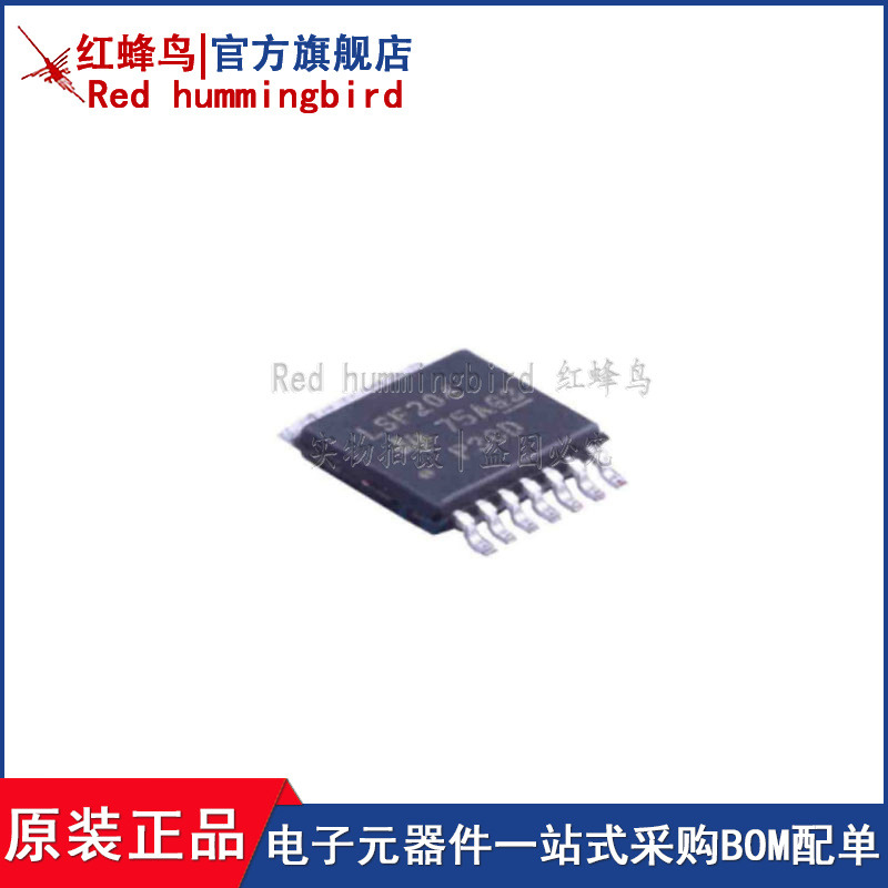 原装现货LSF0204PWR 丝印 LSF204 TSSOP-14 电压电平转换器